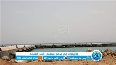 بتكلفة 422 مليون جنيه.. استمرار أعمال الإنشاءات بميناء الصيد بالشلاتين (صور)