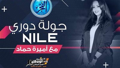 جولة دوري Nile.. مودرن فيوتشر يعتلي الصدراة وملحمة جماهيرية انتهت بفوز الدراويش على الاتحاد.. وفاركو 