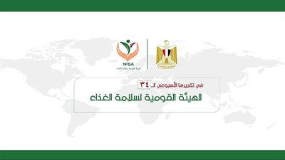 صادرات مصر من البطاطس تبلغ 45 ألف طن الأسبوع الماضي 