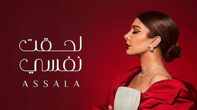 بعد طرح أغنية 