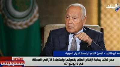 وثائق تُكشف لأول مرة.. أحمد أبو الغيط يكشف تصريحات وزير الحربية حول خطة حرب أكتوبر 