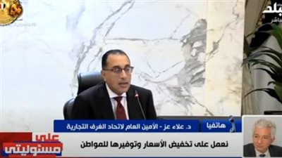 الغرف التجارية: اتخاذ قرارات فورية لحل أزمة غلاء الأسعار 