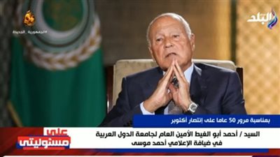 أبوالغيط: كسينجر أرسل تحذير رسمي لمصر بسبب هزيمة إسرائيل 