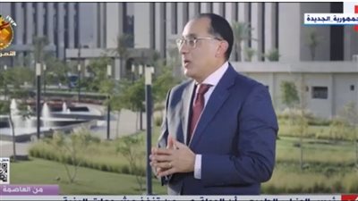 هل توجد وحدات سكنية لمحدودي الدخل في العاصمة الإدارية الجديدة؟.. رئيس الوزراء يجيب