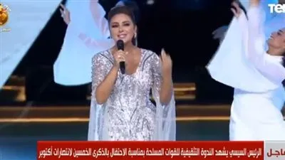 ظهور خاص لـ 