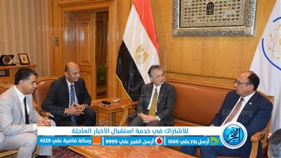 رئيس جامعة حلوان يستقبل سفير دولة اليابان