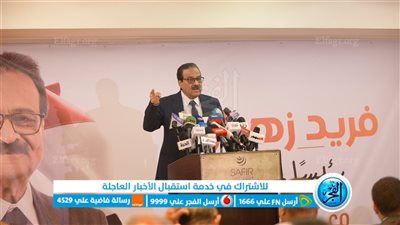 فيديو| فريد زهران يكشف لـ 