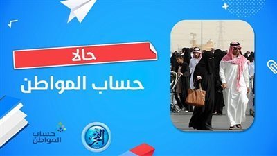 بعد ارتفاع الأسعار.. السعودية تقرر زيادة دعم حساب المواطن (لن تصدق الرقم)