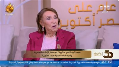 الإذاعية أمينة صبري: الشخصية العربية انكسرت بعد 67 واحتجنا لانتصار أكتوبر (فيديو)