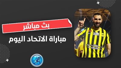 الآن.. شاهد ملخص مباراة الاتحاد أمام الأهلي اليوم 6 - 10 في الدوري السعودي