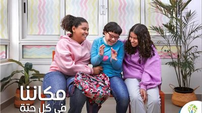 صندوق الاستثمار الخيري لدعم ذوي الإعاقة «عطاء» يطلق حملة «مكاننا في كل حتة» 