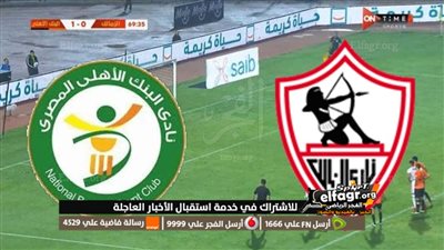 شيكابالا يهدي قميصه لإسحاق يعقوبو بعد مباراة الزمالك والبنك الاهلي