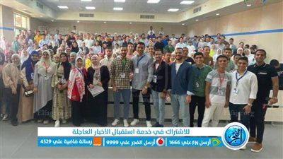 كلية العلاج الطبيعي بجامعة بني سويف الأهلية تنظم حفل استقبال للطلاب الجدد