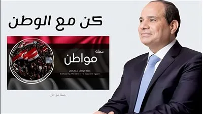 أول حملة نسائية يتم تدشينها بفيينا لدعم الرئيس السيسي 