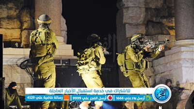 عاجل - فلسطين الآن.. الاحتلال الإسرائيلي يعلن عدد الأسرى كتقدير أولي: يصل لـ130