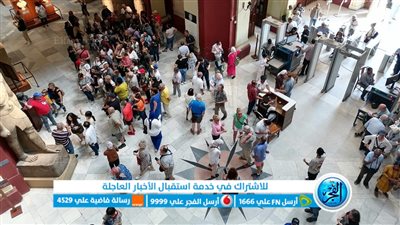 «زحام سياحي».. إقبال كبير على زيارة متحف التحرير من مختلف الجنسيات (صور)