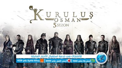 شاهد مسلسل قيامة عثمان الحلقة 132 الجزء الخامس قصة عشق “Season 5” Hd عبر قناة الفجر الجزائرية والقنوات الناقلة لها