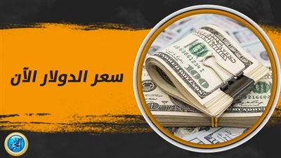 سعر الدولار في السوق السوداء اليوم الجمعه 