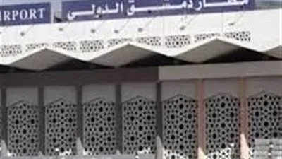 بعد استهدافه.. ماذا تعرف عن مطار دمشق الدولي؟