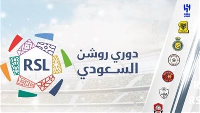 تعرف على جدول معلقين الجولة العاشرة من دوري روشن السعودي