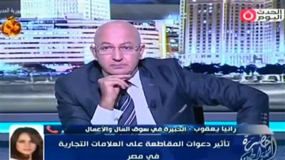 خبيرة سوق المال تكشف تأثير دعوات مقاطعة بعض المنتجات على الاقتصاد المصري