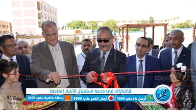 محافظ الإسماعيلية يشهد افتتاح أعمال رفع كفاءة وصيانة مبني إدارة شمال التعليمية