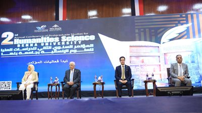 انطلاق فعاليات المؤتمر السنوي الثاني لطلاب الدراسات العليا بجامعة بنها 