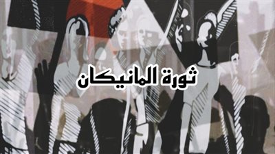 انطلاق عرض مسرحية 