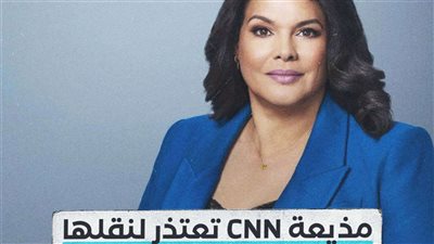 بعد رواية قطع رؤوس 40 طفل إسرائيلي.. مذيعة CNN تعتذر لنقلها رواية مضللة عن حماس