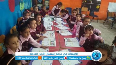 تعليم الفيوم: اعتماد 8 مدارس من الهيئة القومية لضمان الجودة والاعتماد