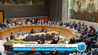 مجلس الأمن يقر مشروع توسيع المساعدات لقطاع غزة