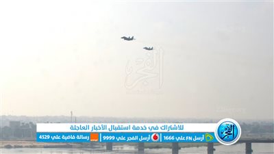 ضمن احتفالات نصر أكتوبر.. عروض جوية بالطائرات الحربية في سماء بني سويف 