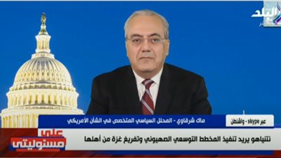 باحث: نتنياهو يسعى للقضاء على غزة.. وأمريكا شريكة في الجريمة (فيديو)