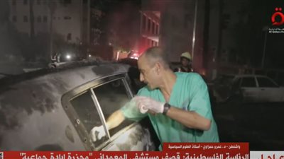 اللقطات الأولية لمحيط مستشفى المعمداني في غزة بعد قصفها (فيديو)