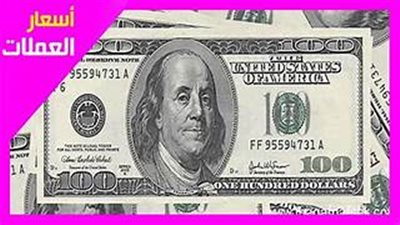 سعر الدولار مقابل الجنيه المصري في السوق السوداء اليوم الاثنين.. آخر التطورات ومفاجأة في سعر العملة الخضراء dollar price