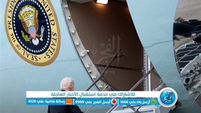 عاجل - فضيحة كبرى تنتظر إسرائيل.. بايدن يصفع 