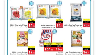 عروض هايبر بنده الأسبوعية المدهشة.. استعد لأفضل الأسعار والخصومات المذهلة