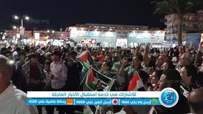 انتفاضة شعبية بميادين البحر الأحمر تأييدا لقرارات الرئيس السيسي (فيديو وصور)