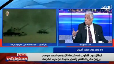 إسرائيل بتيجي منين.. حكاية أحد أبطال حرب أكتوبر في مواجهة غارة (فيديو)