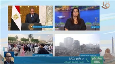 بعد خروج طلاب الفيوم في مسيرات.. رئيس الجامعة: نؤيد القيادة السياسية