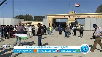 مساعدات ومتطوعون.. أجواء هادئة من داخل معبر رفح اليوم