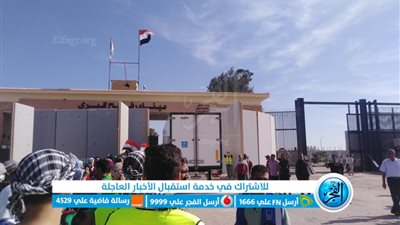 عبور 19 شاحنة محملة بالمساعدات الإنسانية معبر رفح لكسر حصار غزة.. صور خاصة