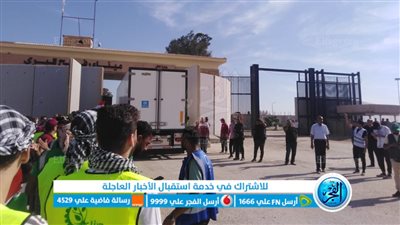 المساعدات المصرية تلبي نداء أطباء فلسطين.. و