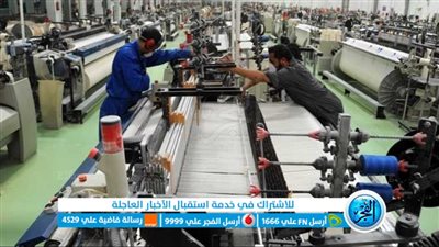 تفاصيل 55 فرصة عمل بمصنع للغزل والنسيج ببني سويف