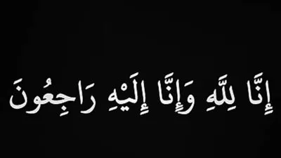 محافظ الجيزة ينعي وفاة اللواء محمد أمين مستشار رئيس الجمهورية