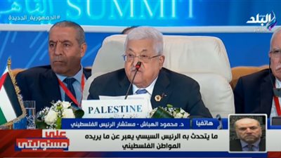 مستشار الرئيس الفلسطيني: عشنا في فلسطين 6 آلاف سنة ولن نغادرها (فيديو)