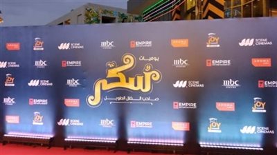 تعرف على إيرادات فيلم 