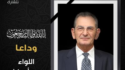 صندوق تحيا مصر ينعي مستشار رئيس الجمهورية 