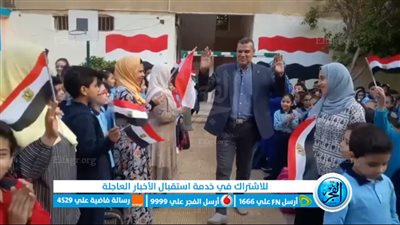 تلاميذ ابتدائي ينظمون ممرًا شرفيًا لمدير مدرسة بلغ سن المعاش ببني سويف (صور)