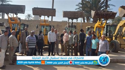 سكرتير بني سويف يتفقد جاهزية واصطفاف المعدات بمركز ناصر